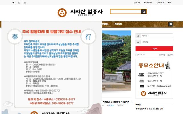 사자산 법흥사 사이트 화면
