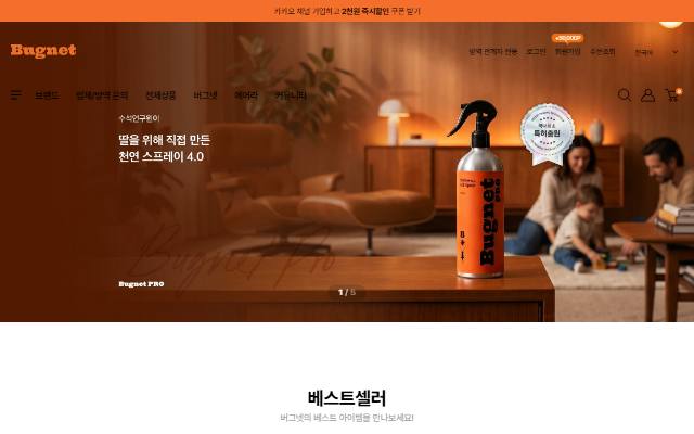버그넷 사이트 화면