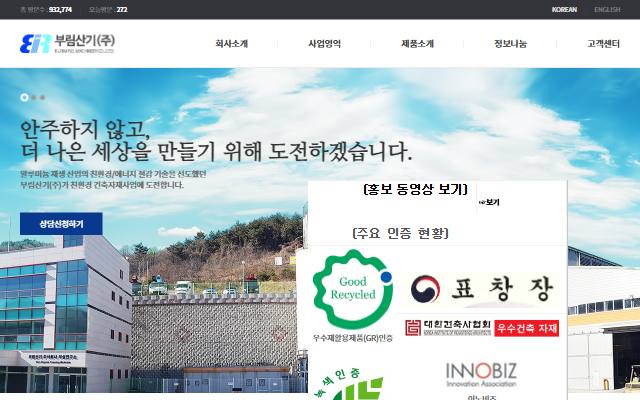 부림산기 사이트 화면