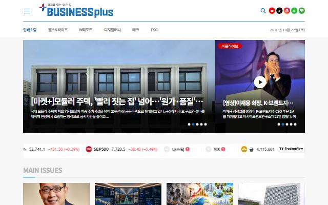 비즈니스플러스 사이트 화면