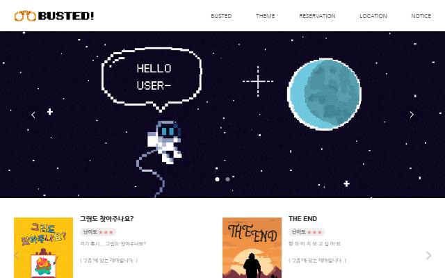 버스티드 사이트 화면
