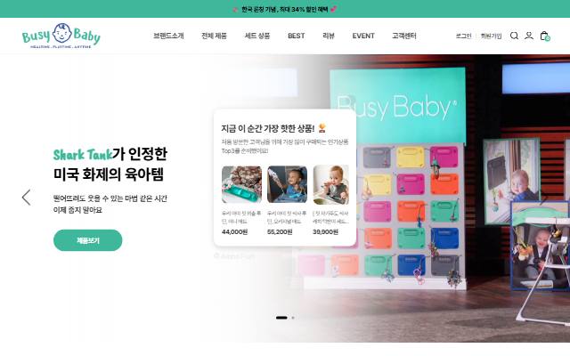 비지베이비 코리아 사이트 화면