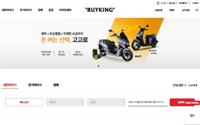 바이킹 사이트 화면