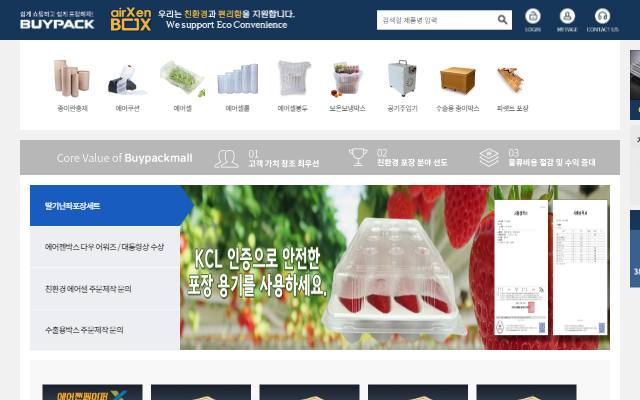 바이팩몰 사이트 화면