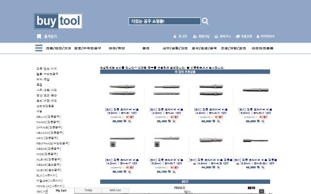 바이툴 사이트 화면