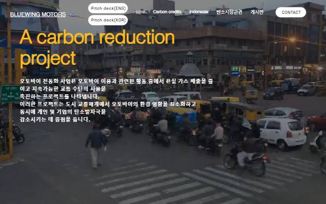 블루윙모터스 사이트 화면