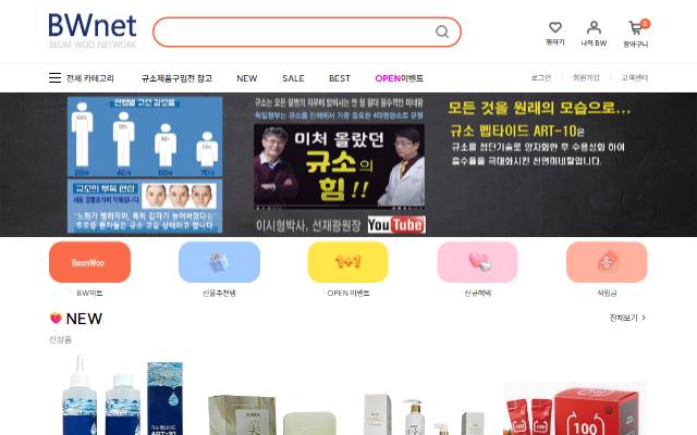 범우넷 사이트 화면