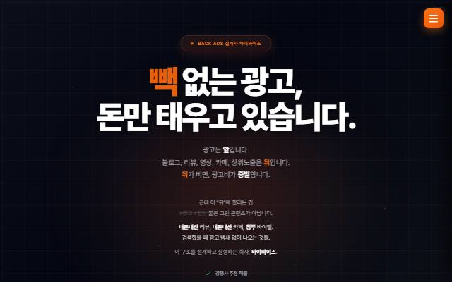 바이와이즈 사이트 화면