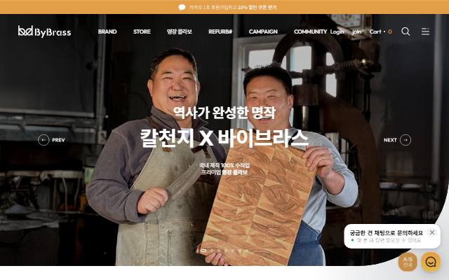 바이브라스 사이트 화면
