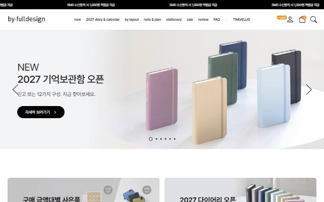 바이풀디자인 사이트 화면