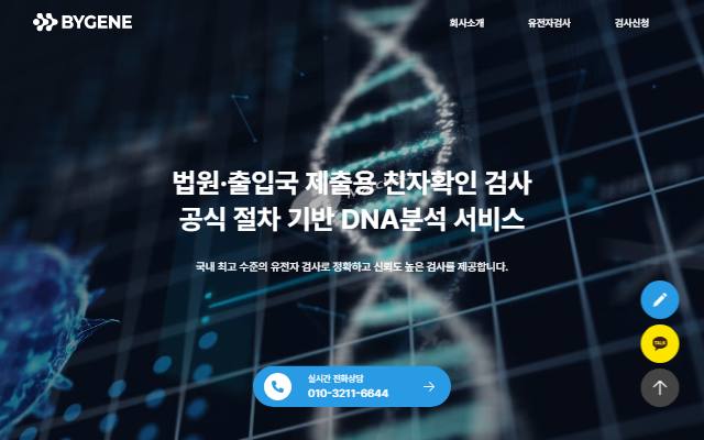 바이진 사이트 화면