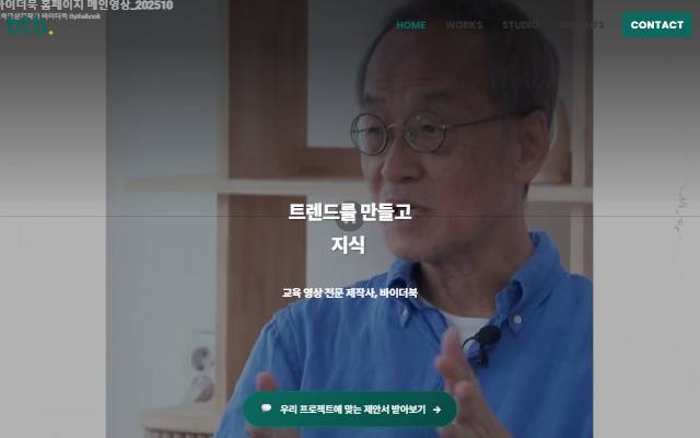 바이더북 사이트 화면