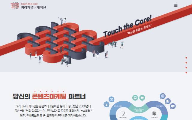 벼리커뮤니케이션 사이트 화면