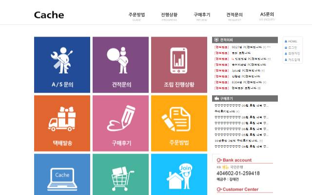 캐시 사이트 화면