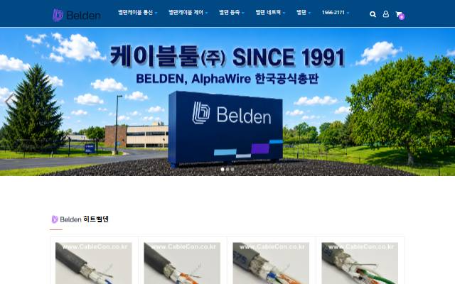 케이블툴 사이트 화면