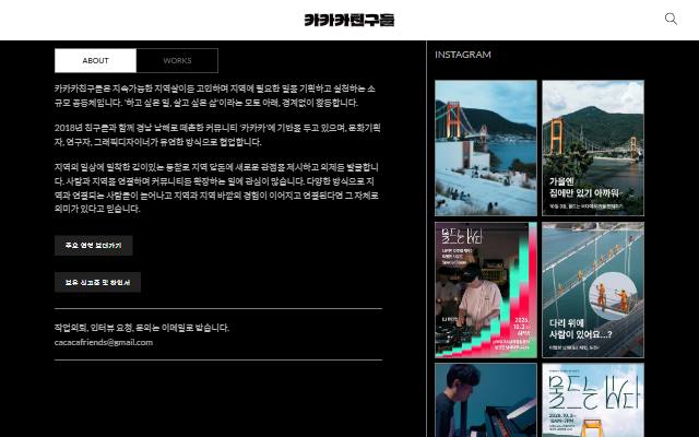 카카카친구들 사이트 화면