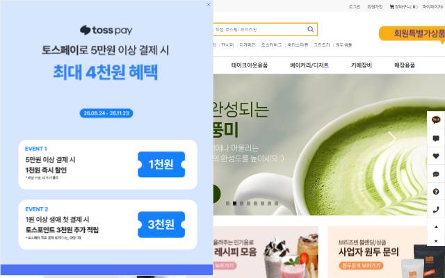 커피마켓어스 사이트 화면
