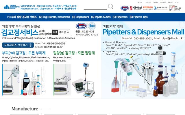 피펫터몰 사이트 화면