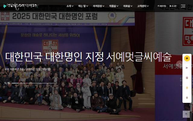 먹빛캘리디자인연구소 사이트 화면