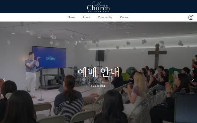 콜링처치 사이트 화면