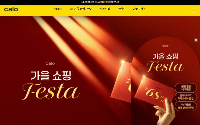 칼로 사이트 화면