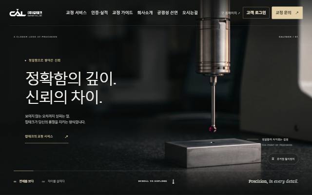 칼테크 사이트 화면