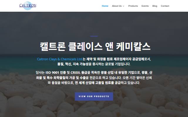 캘트론 클레이스 앤 케미칼스 사이트 화면