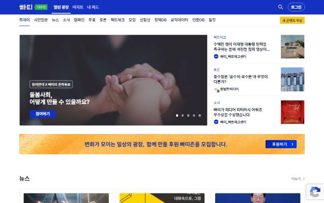 빠띠 사이트 화면