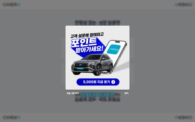 캔다 사이트 화면