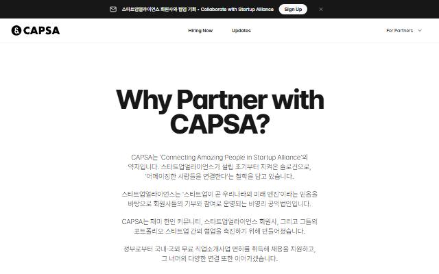 CAPSA 사이트 화면
