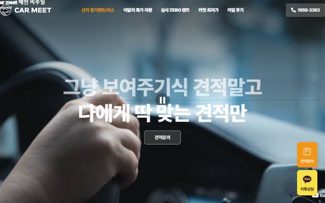 카밋 사이트 화면