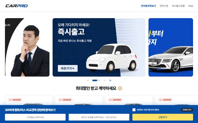 카프로 사이트 화면