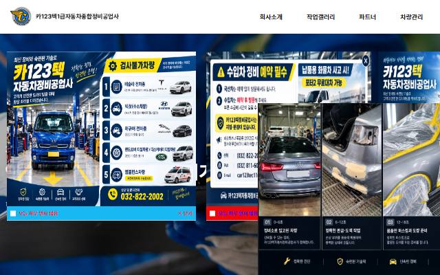 카123텍 사이트 화면