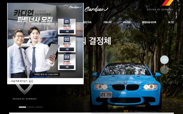 카디언 사이트 화면