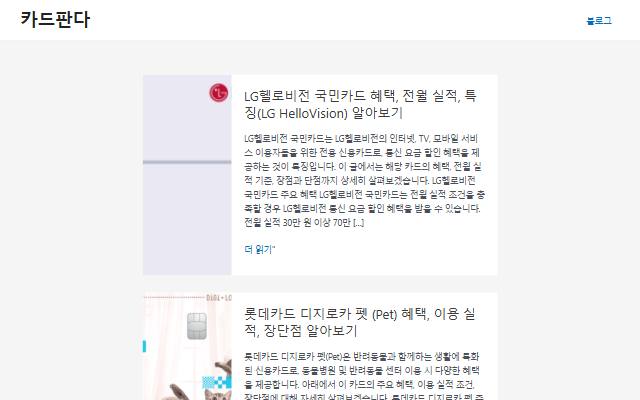 카드판다 사이트 화면