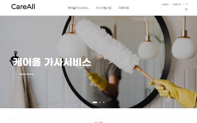 케어올 사이트 화면