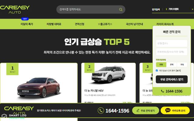 카이지오토 사이트 화면