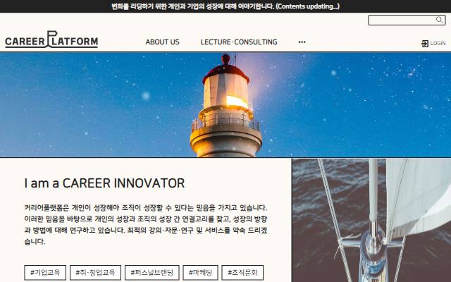 커리어플랫폼 사이트 화면