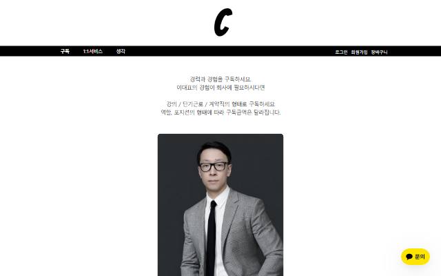 커리어튜터 사이트 화면