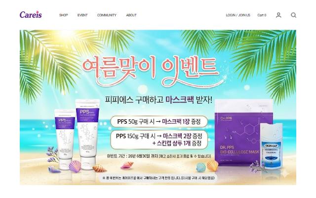 케어이즈 사이트 화면