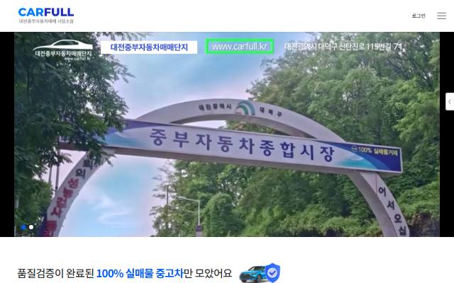 카풀 사이트 화면