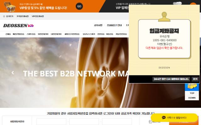 카라인 사이트 화면