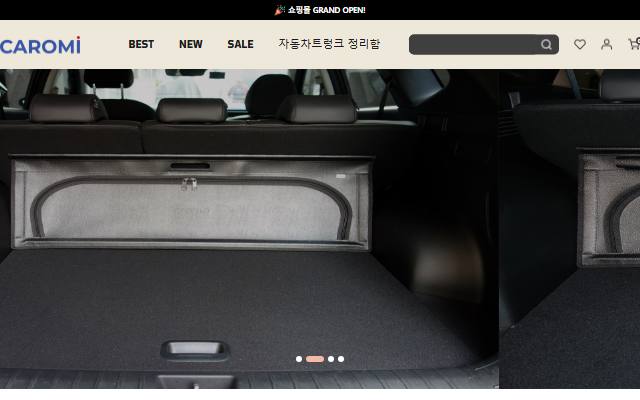 카로미 사이트 화면