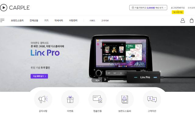 카플 사이트 화면