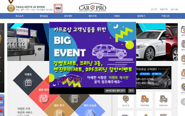 카프로샵 사이트 화면