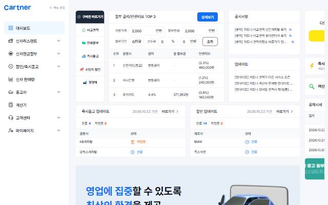 카트너 사이트 화면