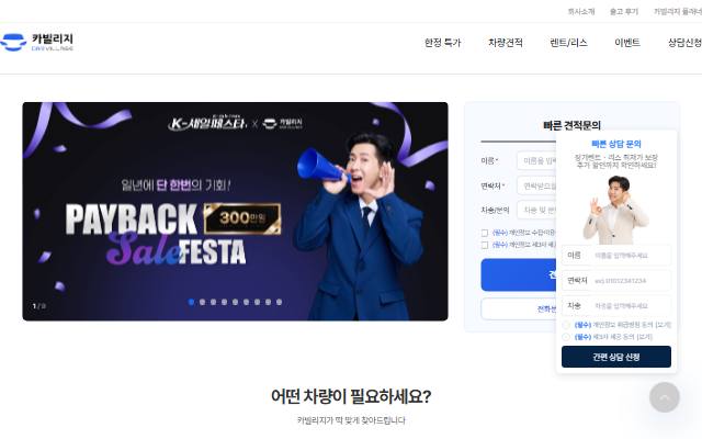카빌리지 사이트 화면