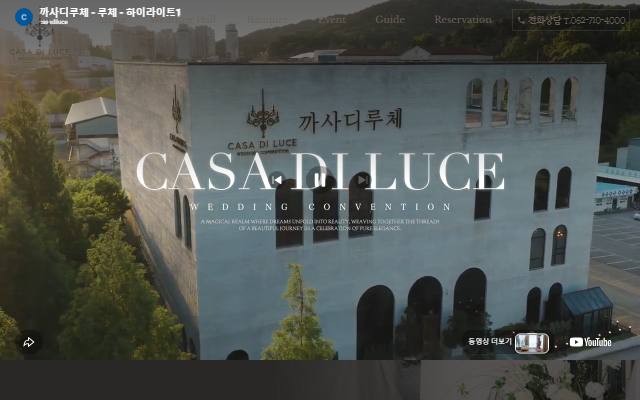 까사디루체 사이트 화면