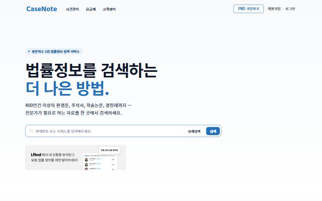 케이스노트 사이트 화면