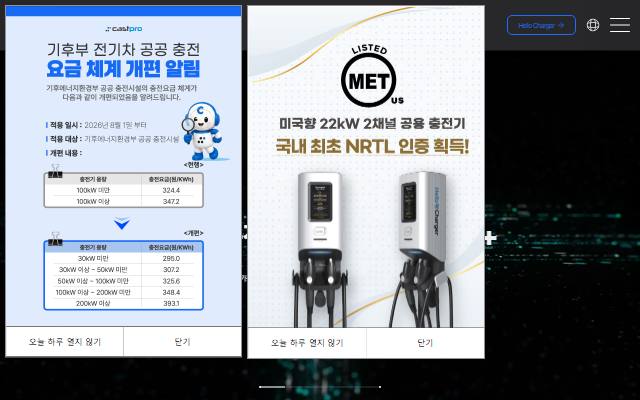 캐스트프로 사이트 화면
